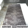Ковер 150x450 см