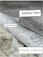 Ковер 150x450 см