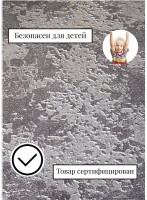 Ковер 150x450 см