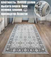 Ковер Bal Tekstil 300x400 см