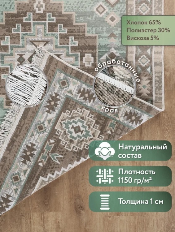 Ковер 200x300 см